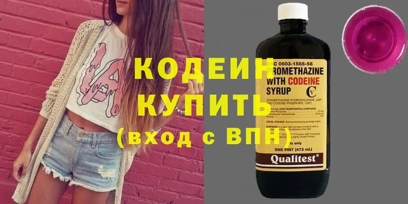 Кодеиновый сироп Lean напиток Lean (лин)  Великие Луки 